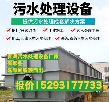 泾阳养殖污水处理设备