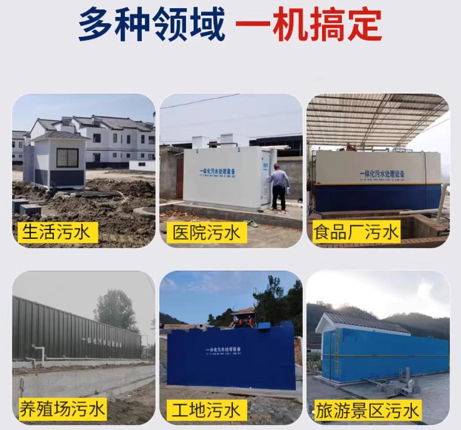 泾阳场景全覆盖！甘肃嘉源通一体化污水处理设备，适配城乡工业全场景污水治理