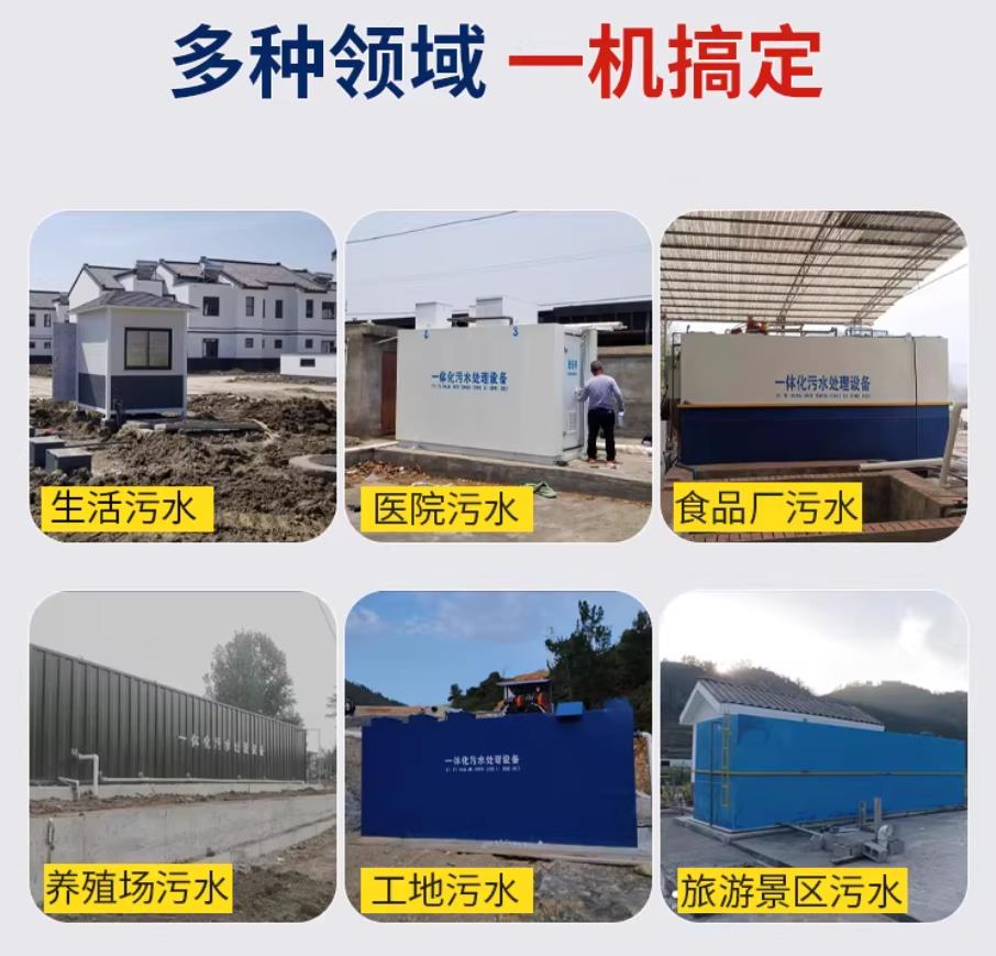泾阳甘肃兰州地埋式污水处理设备厂家｜一体化埋地污水治理设备｜乡镇乡村厂区小区通用解决方案